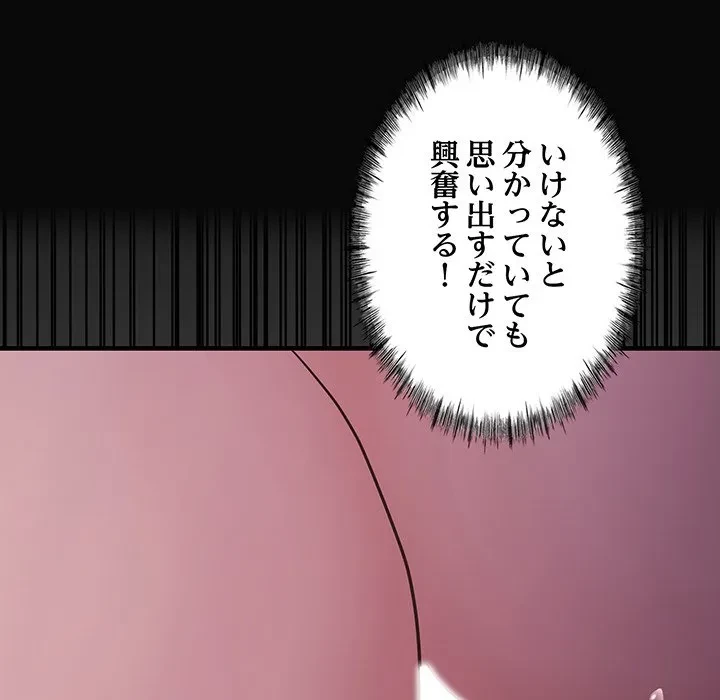 ナイトチャンピオン 第15話 - 20