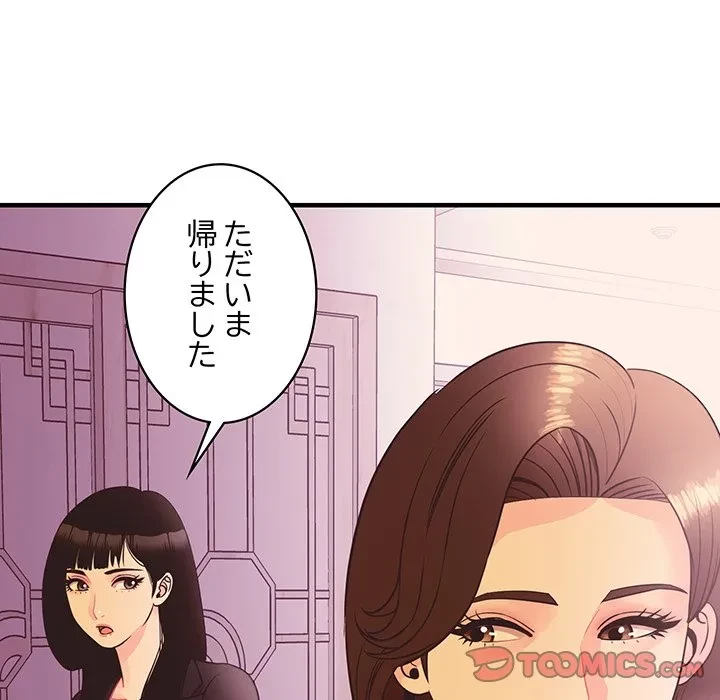 ナイトチャンピオン 第15話 - 33