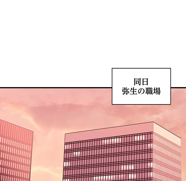 ナイトチャンピオン 第15話 - 37