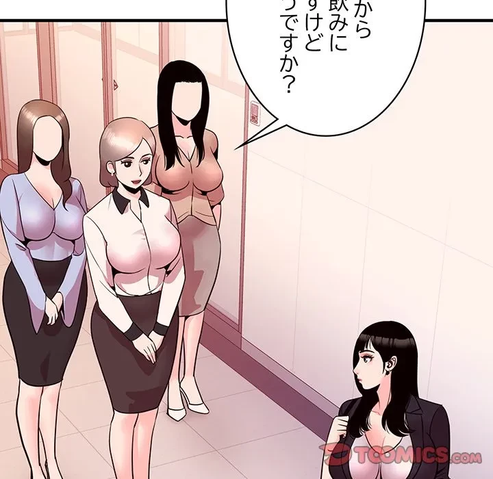 ナイトチャンピオン 第15話 - 39