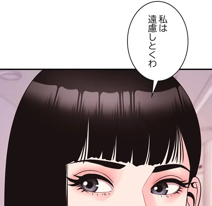 ナイトチャンピオン 第15話 - 41