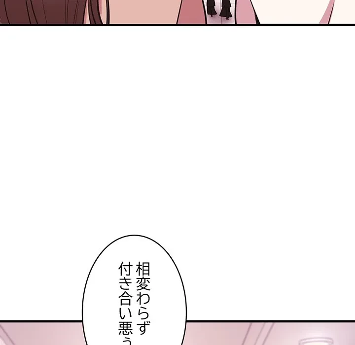 ナイトチャンピオン 第15話 - 44