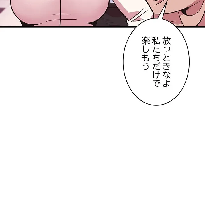 ナイトチャンピオン 第15話 - 46