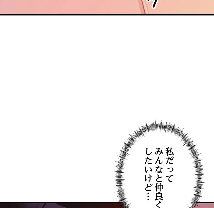 ナイトチャンピオン 第15話 - 48