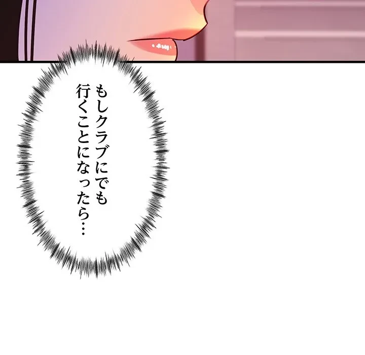 ナイトチャンピオン 第15話 - 50