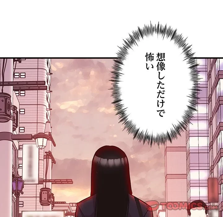 ナイトチャンピオン 第15話 - 51