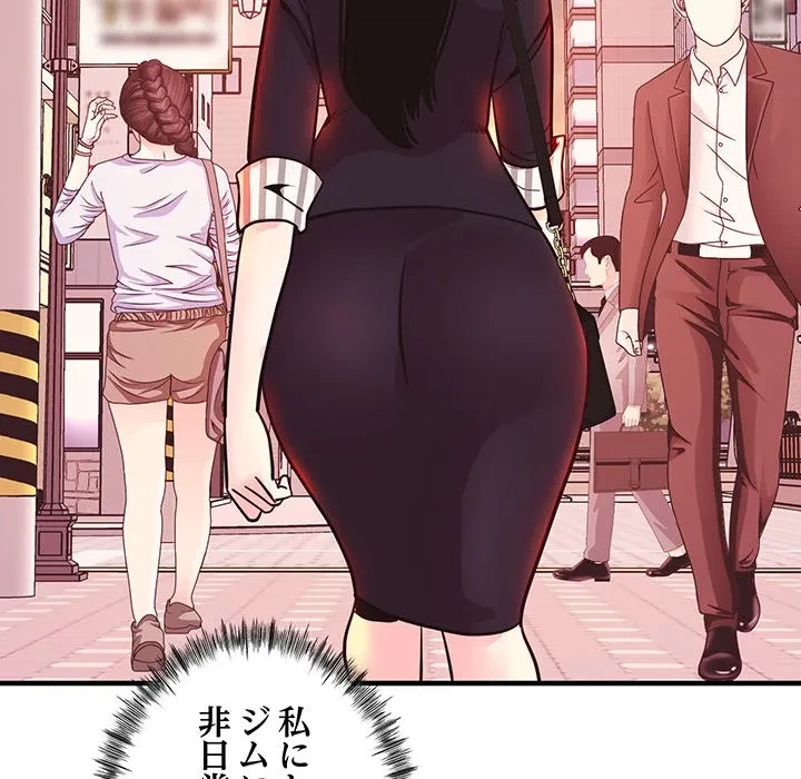 ナイトチャンピオン 第15話 - 52