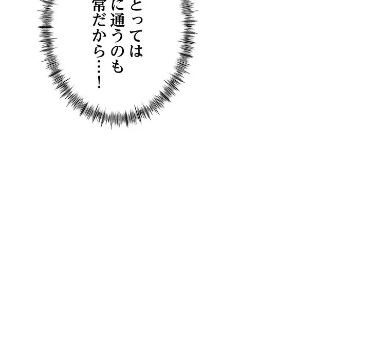 ナイトチャンピオン 第15話 - 53