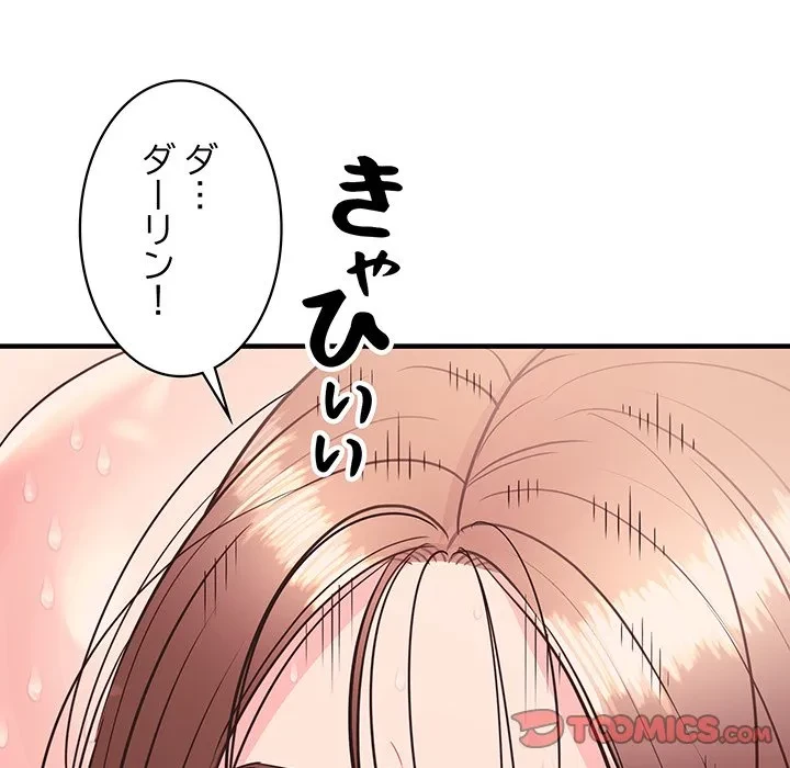 ナイトチャンピオン 第15話 - 63