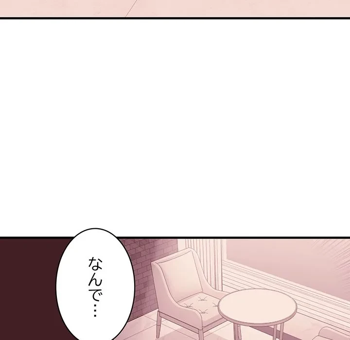 ナイトチャンピオン 第15話 - 68