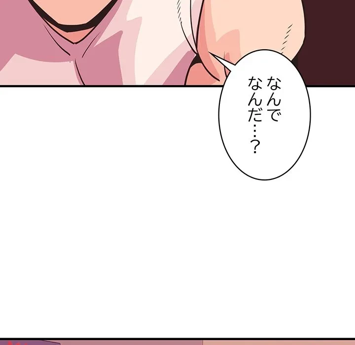 ナイトチャンピオン 第15話 - 70