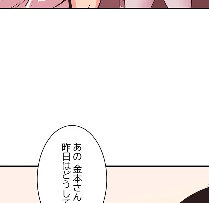 ナイトチャンピオン 第15話 - 72