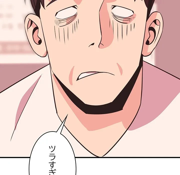 ナイトチャンピオン 第15話 - 78