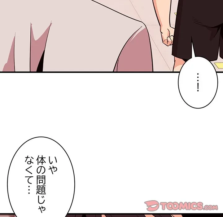 ナイトチャンピオン 第15話 - 81