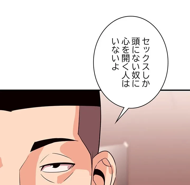 ナイトチャンピオン 第15話 - 83