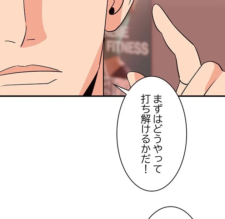 ナイトチャンピオン 第15話 - 84