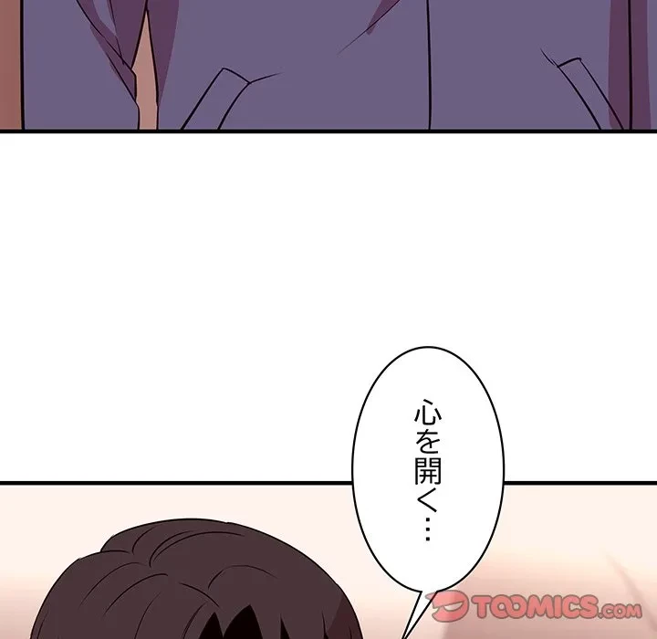 ナイトチャンピオン 第15話 - 87