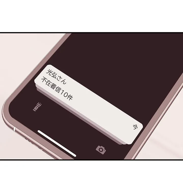 ナイトチャンピオン 第15話 - 100