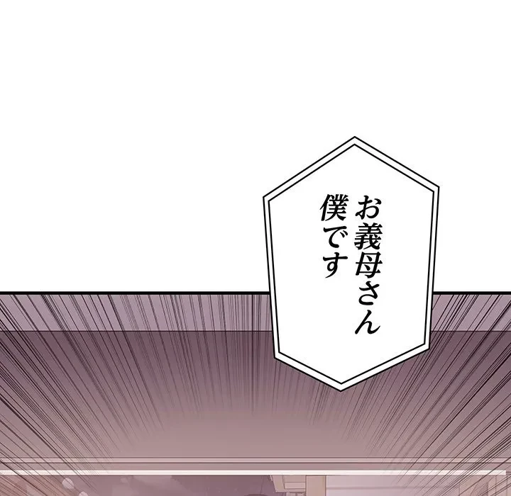 ナイトチャンピオン 第15話 - 103