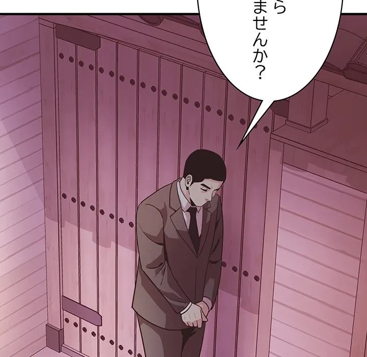 ナイトチャンピオン 第15話 - 108