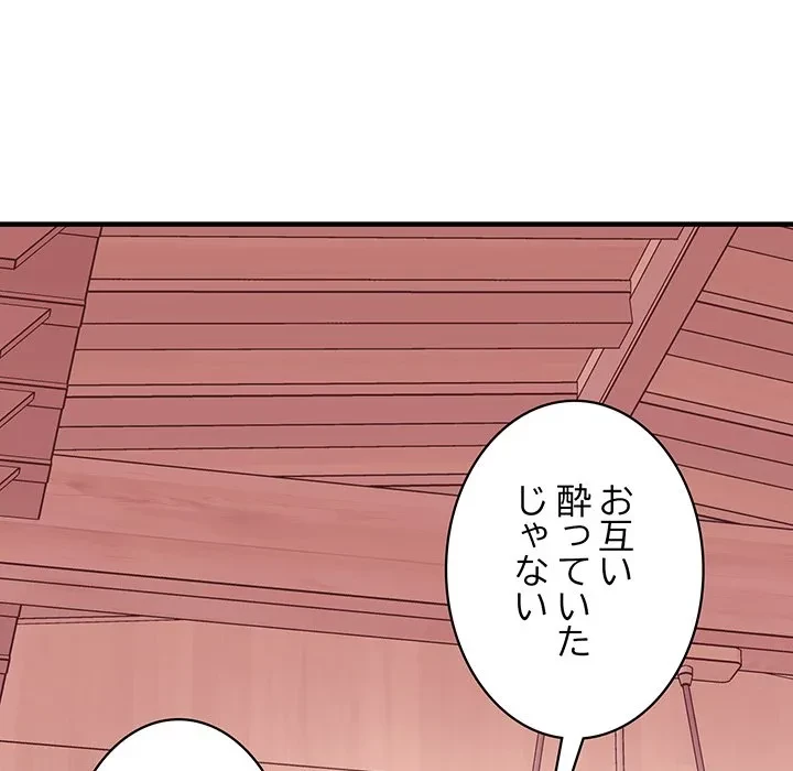 ナイトチャンピオン 第15話 - 115