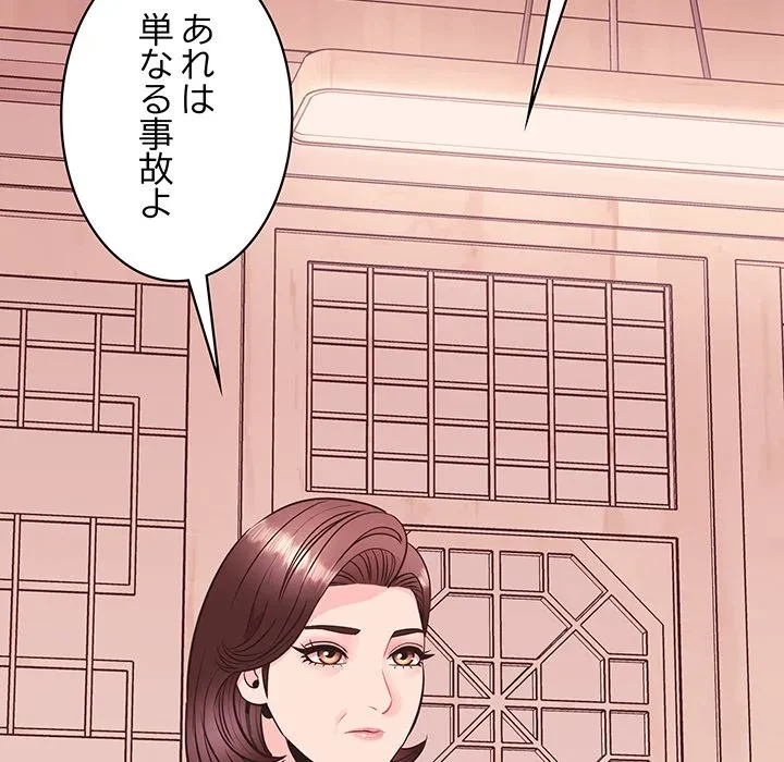 ナイトチャンピオン 第15話 - 116