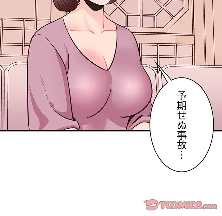 ナイトチャンピオン 第15話 - 117