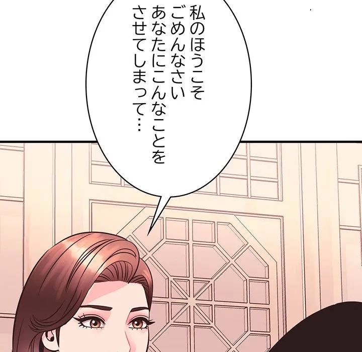 ナイトチャンピオン 第15話 - 120