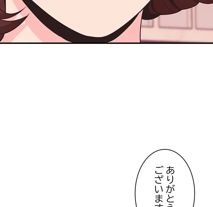 ナイトチャンピオン 第15話 - 124