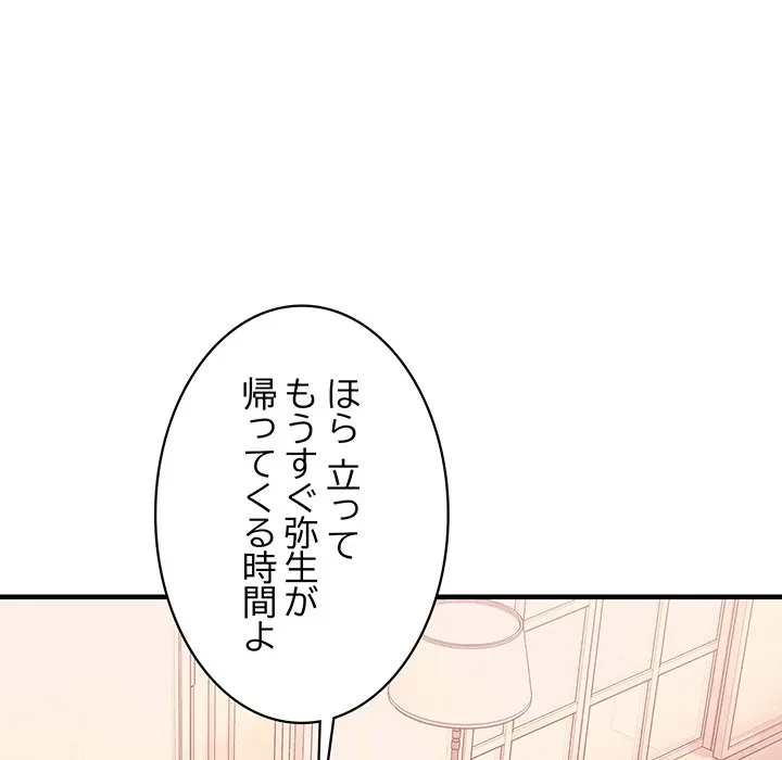 ナイトチャンピオン 第15話 - 127