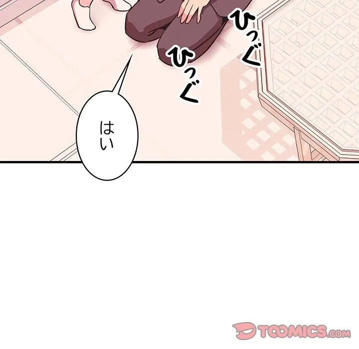 ナイトチャンピオン 第15話 - 129