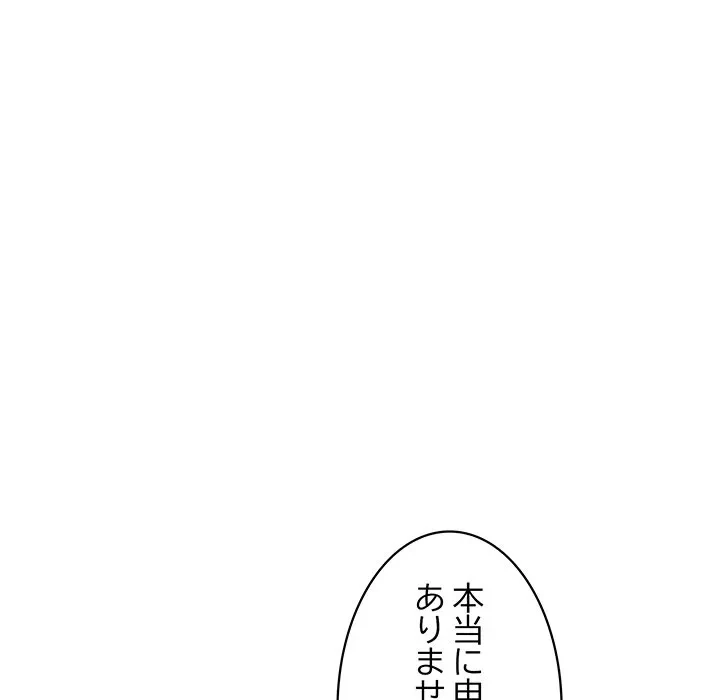 ナイトチャンピオン 第15話 - 130