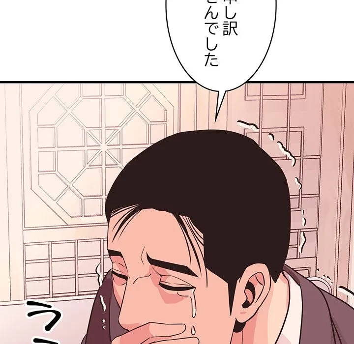 ナイトチャンピオン 第15話 - 131