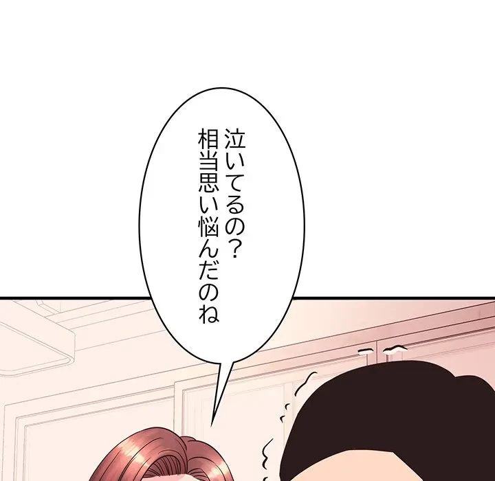 ナイトチャンピオン 第15話 - 133