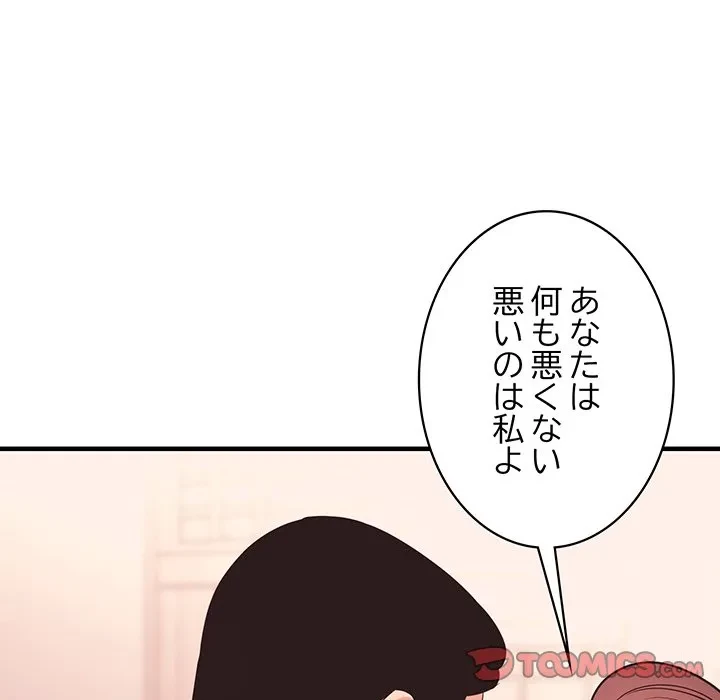 ナイトチャンピオン 第15話 - 135