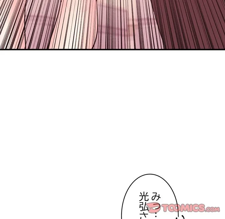 ナイトチャンピオン 第15話 - 141