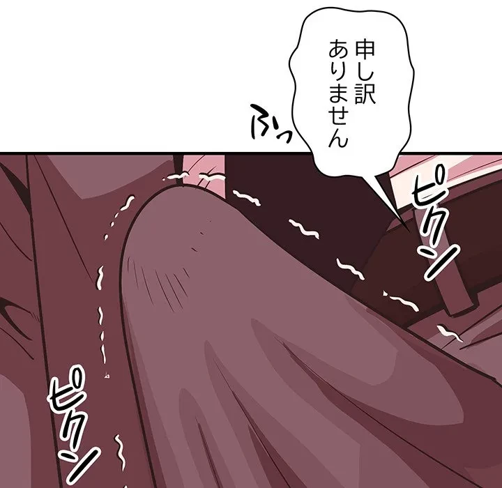 ナイトチャンピオン 第15話 - 144