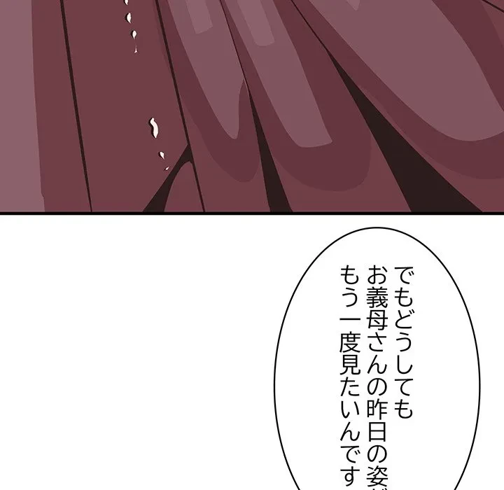 ナイトチャンピオン 第15話 - 145