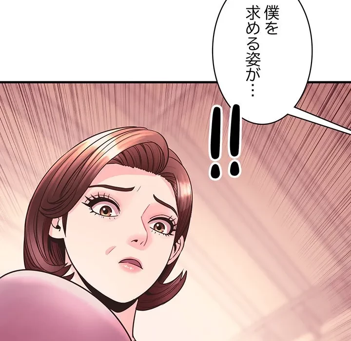 ナイトチャンピオン 第15話 - 148