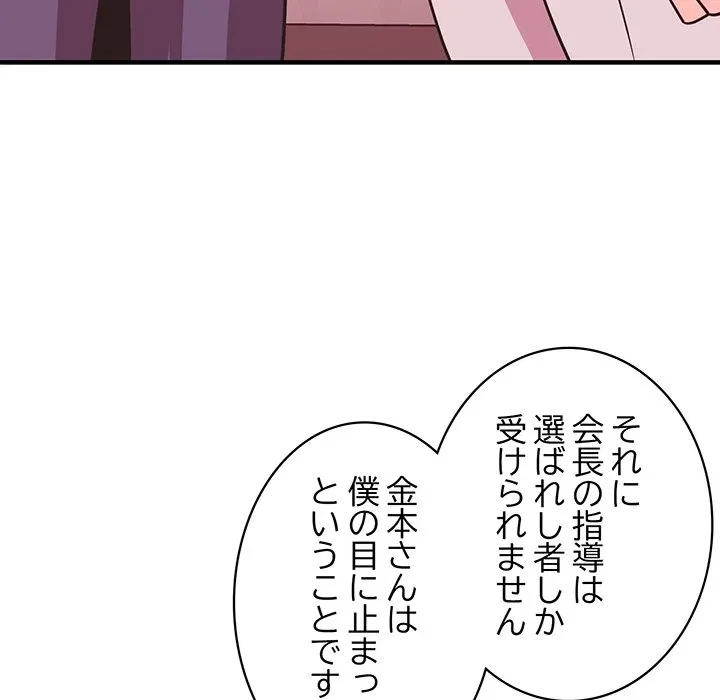 ナイトチャンピオン 第15話 - 156