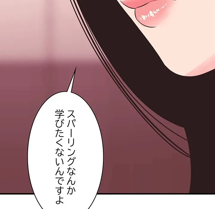 ナイトチャンピオン 第15話 - 162