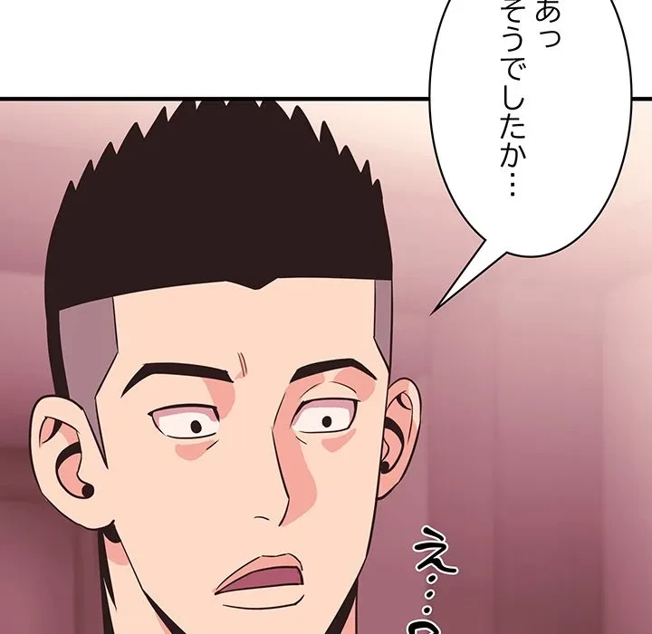 ナイトチャンピオン 第15話 - 164