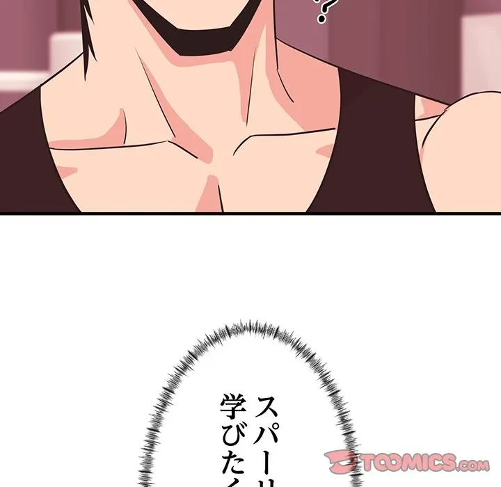 ナイトチャンピオン 第15話 - 165