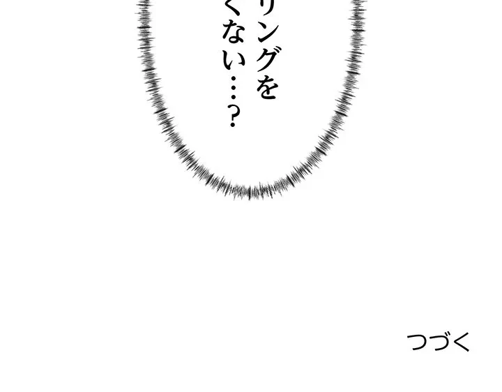 ナイトチャンピオン 第15話 - 166