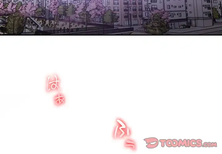 翔子さんの秘密 第1話 - 3