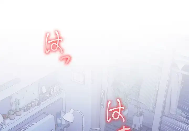 翔子さんの秘密 第1話 - 4