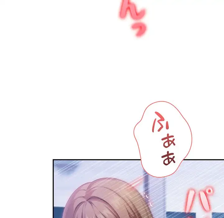 翔子さんの秘密 第1話 - 8