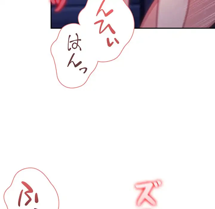 翔子さんの秘密 第1話 - 10