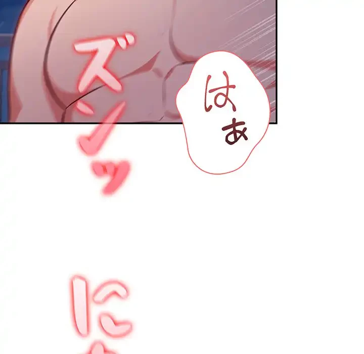 翔子さんの秘密 第1話 - 12