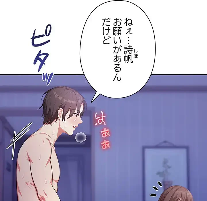 翔子さんの秘密 第1話 - 15